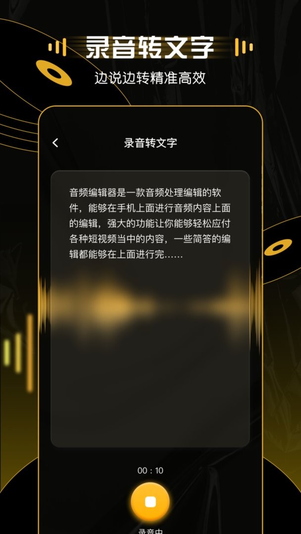 天天录音官方版截图2