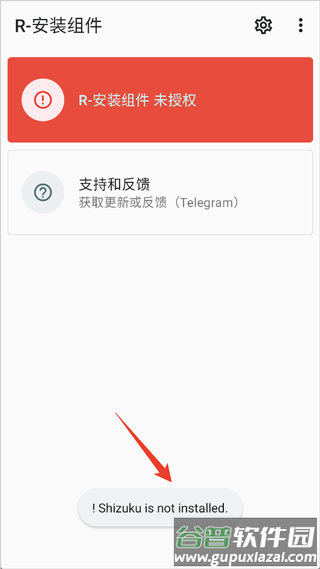 r安装组件官方版