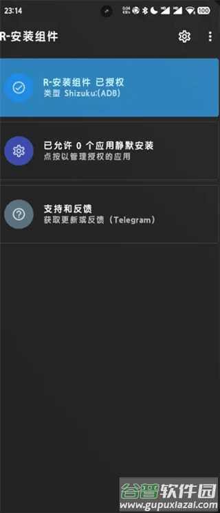 r安装组件官方版