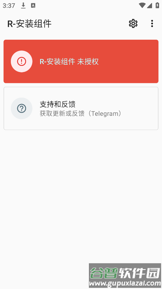r安装组件官方版截图1