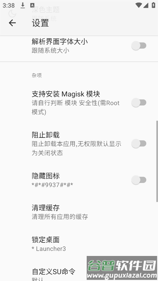r安装组件官方版截图3