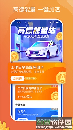 风韵出行司机版截图1