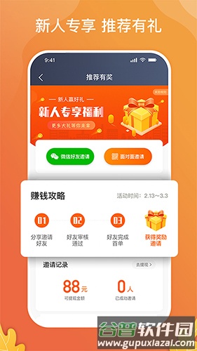 风韵出行司机版截图3