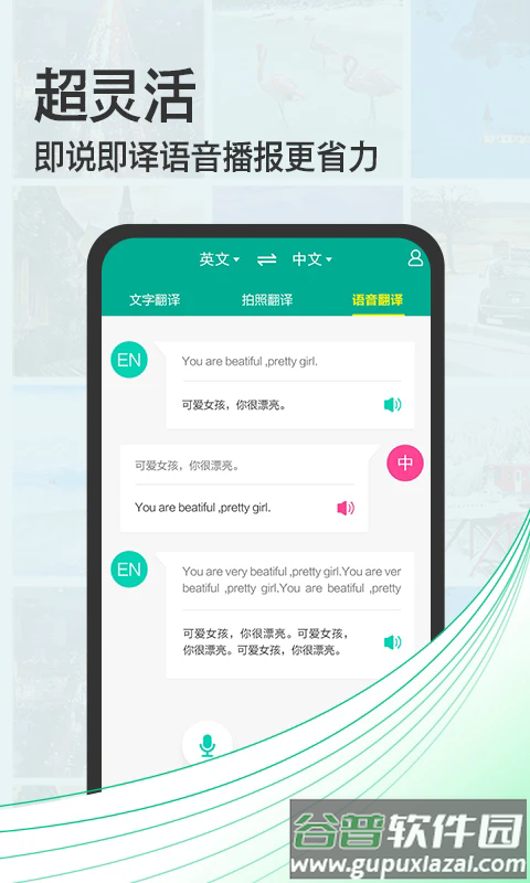 拍照翻译宝app截图3