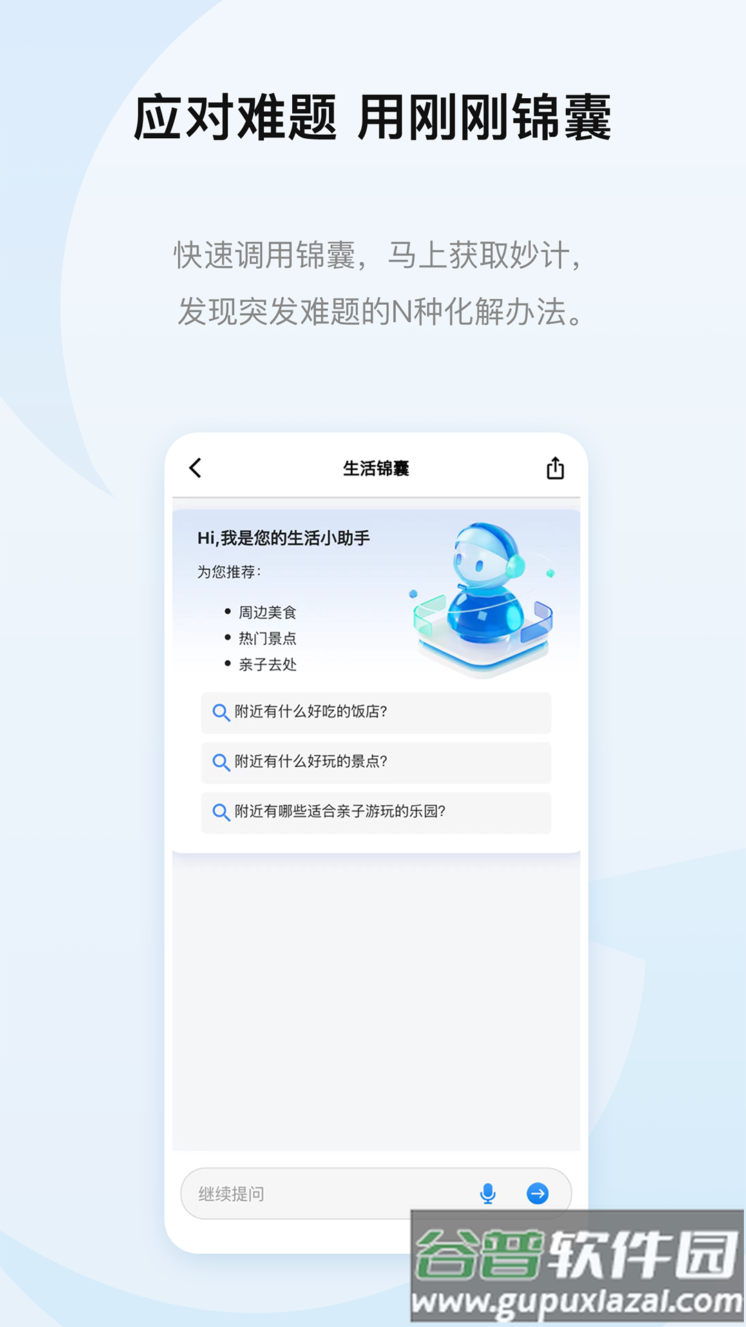 刚刚app截图4