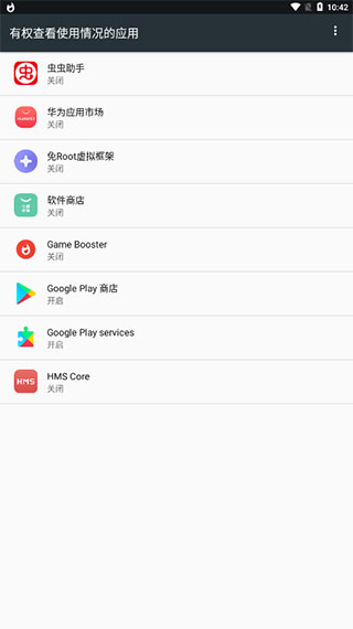 gamebooster加速器最新版