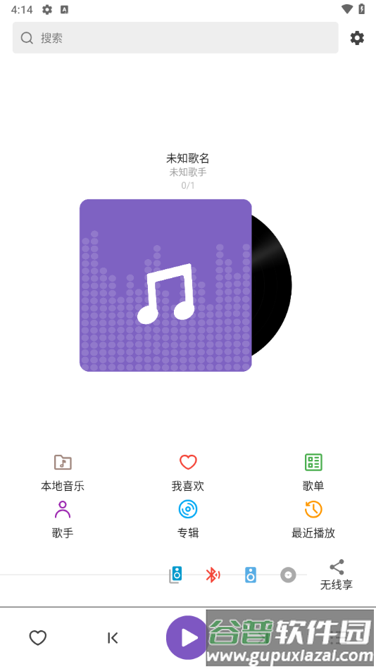 白雪音乐下载安卓版截图1