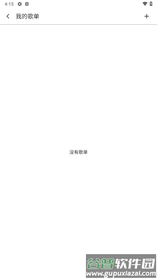 白雪音乐下载安卓版截图2