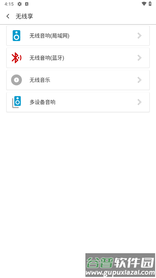 白雪音乐下载安卓版截图4