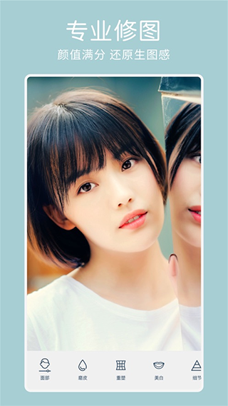 Facetune2中文版截图1