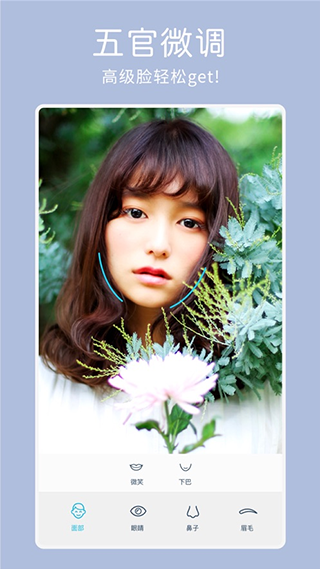 Facetune2中文版截图4