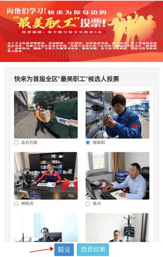 草原全媒客户端