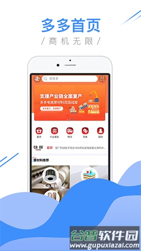 纸多多app1