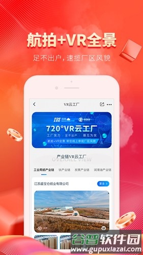 纸多多app截图3