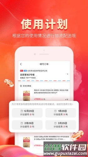 纸多多app截图5