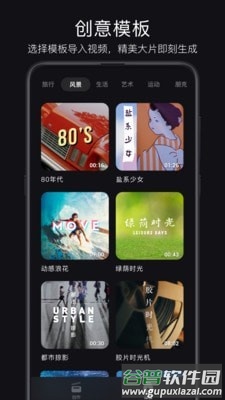轻剪app官方正版最新下载(畅片)截图2