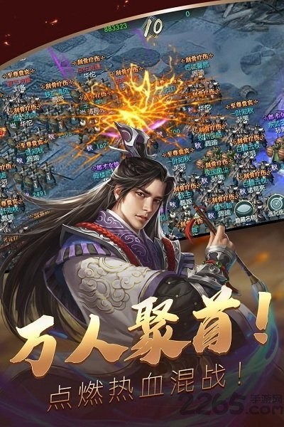 炫斗三国最新版截图1