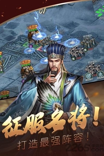 炫斗三国最新版截图3