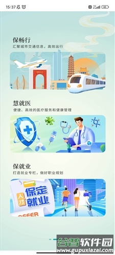 惠保定图片2