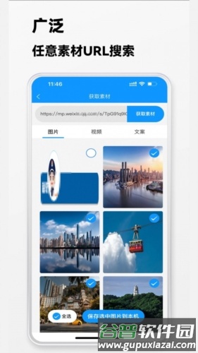 快存图app宣传图3