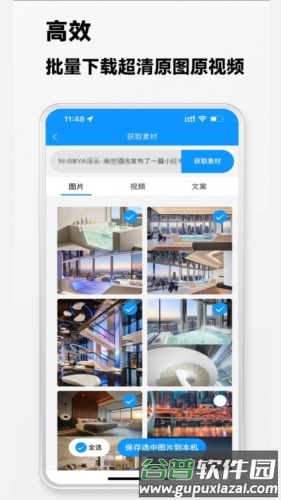 快存图app宣传图2