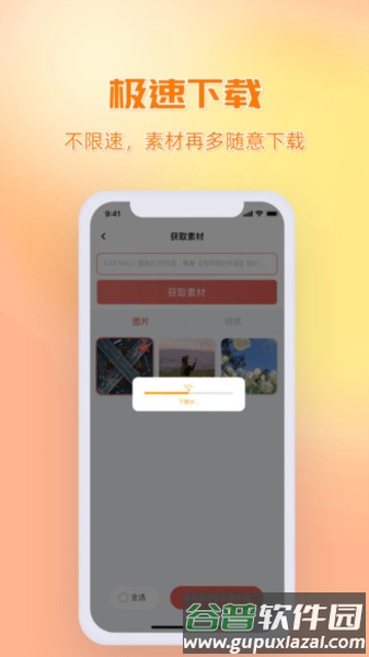 快存图app截图1
