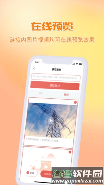 快存图app截图2