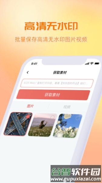 快存图app截图3