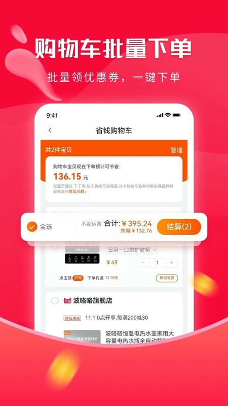 千千淘app下载