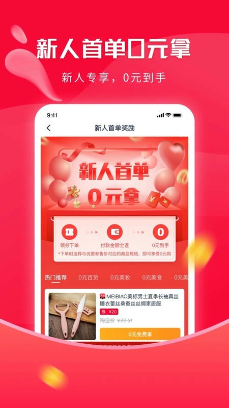 千千淘最新版本截图1