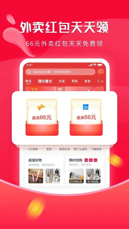 千千淘最新版本截图3