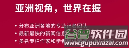 联合早报南略网软件图片1