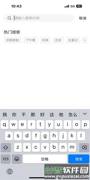 联合早报南略网软件图片5