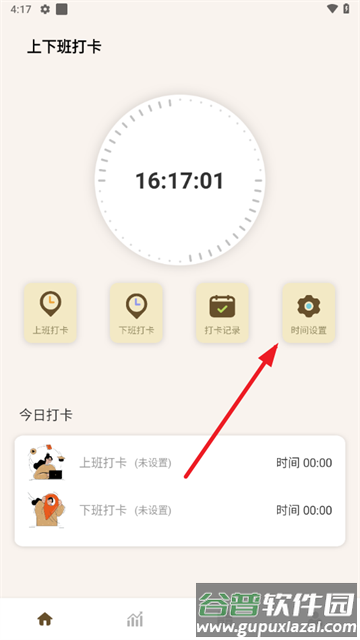牛马计时器安卓版下载