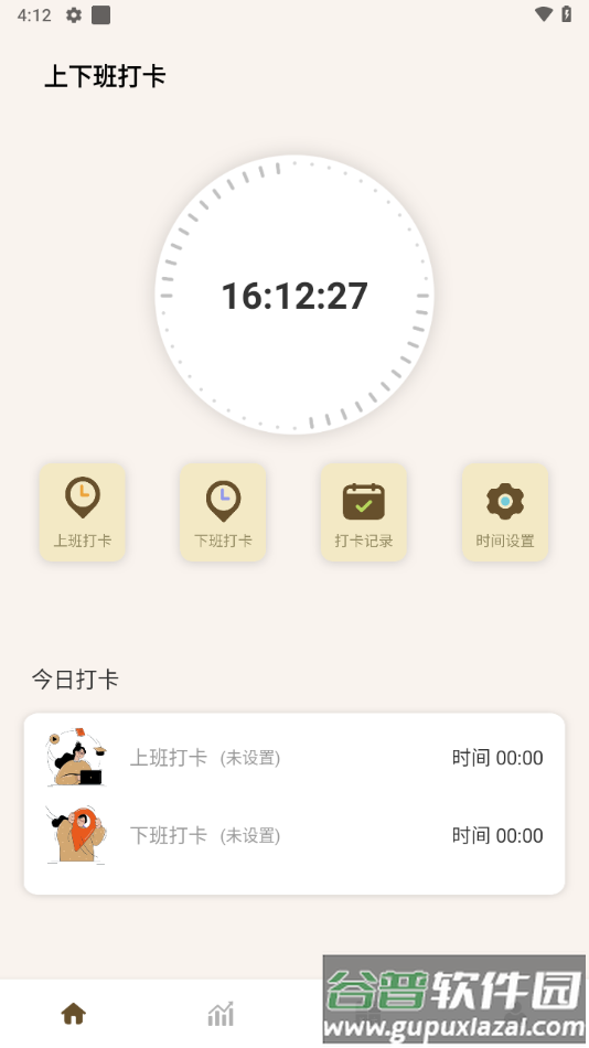 牛马计时器安卓版下载截图2