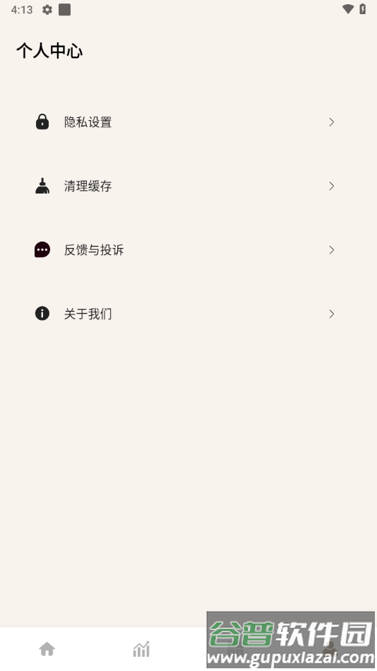 牛马计时器安卓版下载截图3
