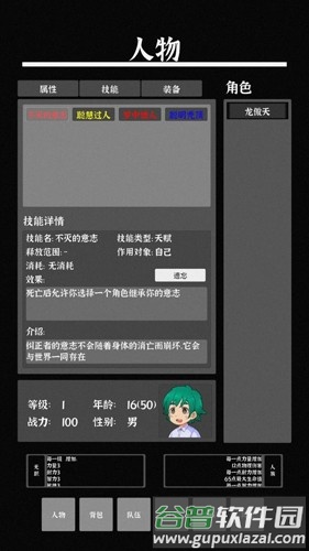 世界之石无限金币版1