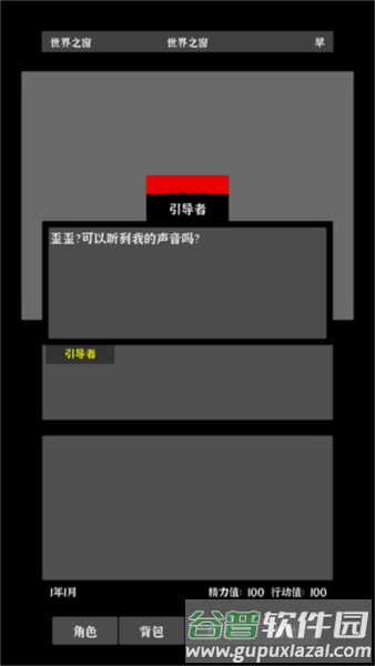 世界之石1