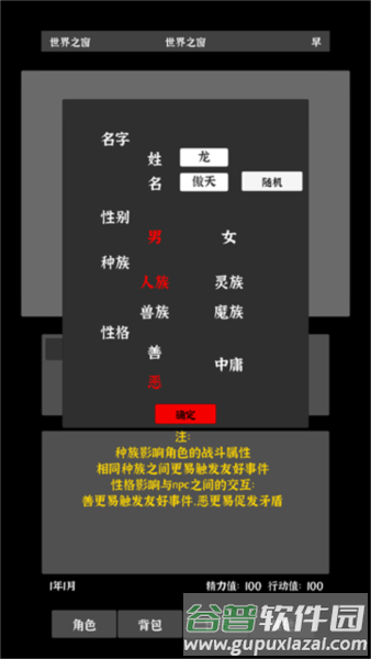 世界之石2