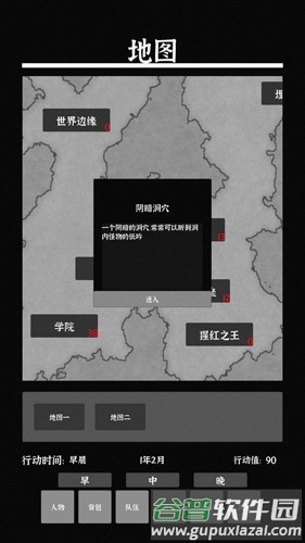 世界之石无限金币版截图2