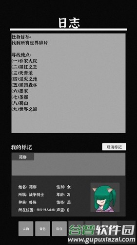 世界之石无限金币版截图3