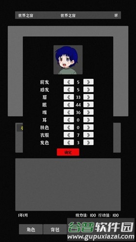 世界之石无限金币版截图4