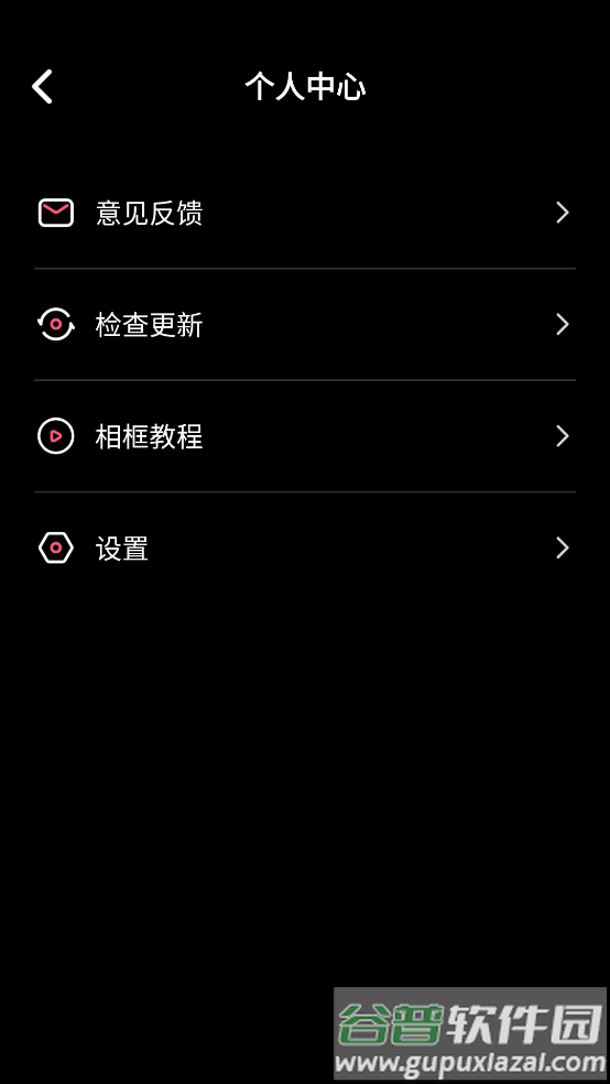 相册PS照片修图软件截图3