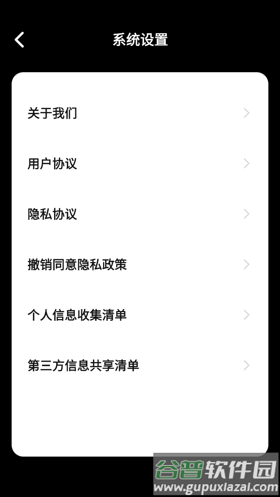 相册PS照片修图软件截图4
