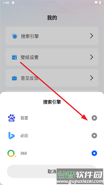 夸夸浏览器手机版