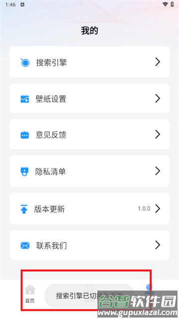 夸夸浏览器手机版