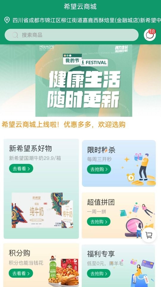 希望云社区app