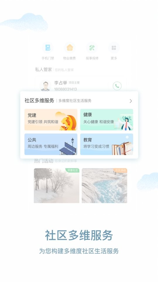 希望云社区最新版截图1