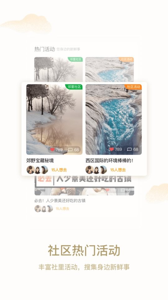 希望云社区最新版截图3