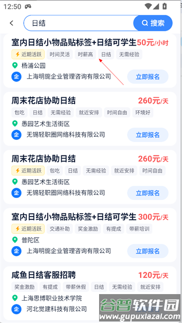 青团招聘app